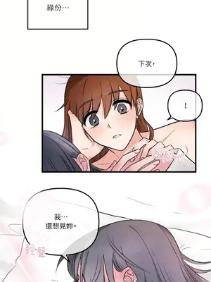 摯友的境界 1-24話+外傳1-6[完結]_2029036
