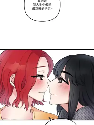 摯友的境界 1-24話+外傳1-6[完結]_2030031