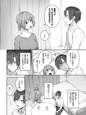 [コットン] 愛して秘めごと_202