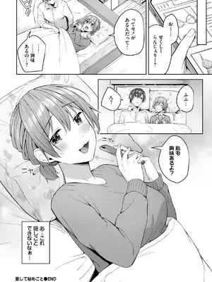 [コットン] 愛して秘めごと_220