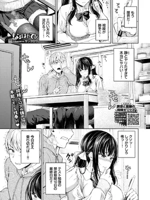 [サンクロワ] なるはやで!!_179