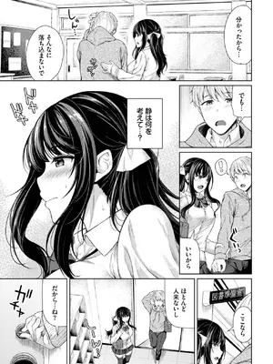 [サンクロワ] なるはやで!!_181