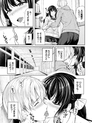 [サンクロワ] なるはやで!!_183