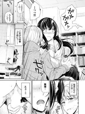 [サンクロワ] なるはやで!!_187