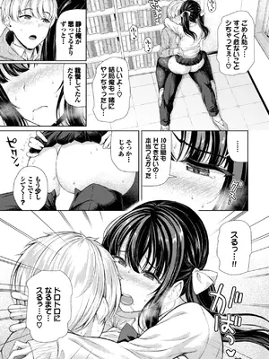[サンクロワ] なるはやで!!_191