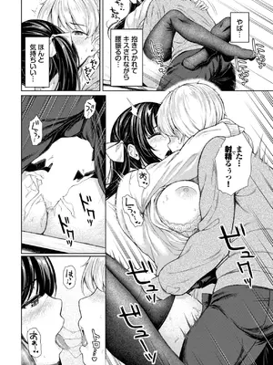 [サンクロワ] なるはやで!!_194
