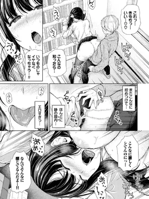 [サンクロワ] なるはやで!!_195