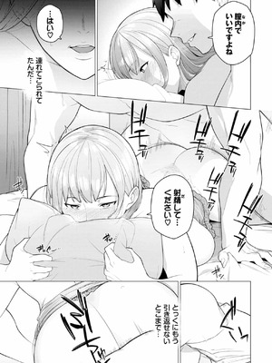[つるおみ] これで最後だから…_21