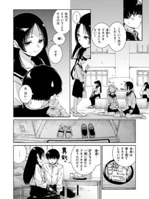 [Hamao] マーブル○コがある (COMIC 快楽天 2025年6月号) [DL版]_004