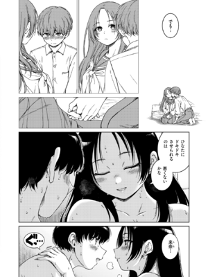 [Hamao] マーブル○コがある (COMIC 快楽天 2025年6月号) [DL版]_028