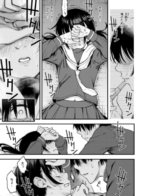 [どじろー] 陰キャ同士の付き合う直前が一番エロいよね #1 (COMIC 快楽天 2025年6月号) [DL版]_014