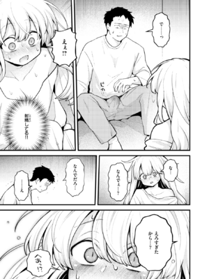 [エロ井ロエ] 18禁天使 (COMIC 快楽天 2025年6月号) [DL版]_015