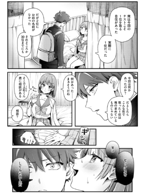 [ゆりしましろ] 龍虎愛搏つ!! (COMIC 快楽天 2025年6月号) [DL版]_003