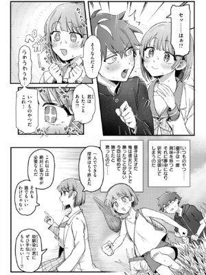 [ゆりしましろ] 龍虎愛搏つ!! (COMIC 快楽天 2025年6月号) [DL版]_004