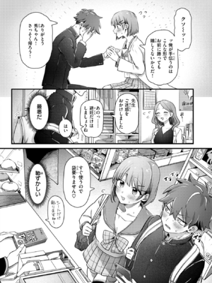 [ゆりしましろ] 龍虎愛搏つ!! (COMIC 快楽天 2025年6月号) [DL版]_006