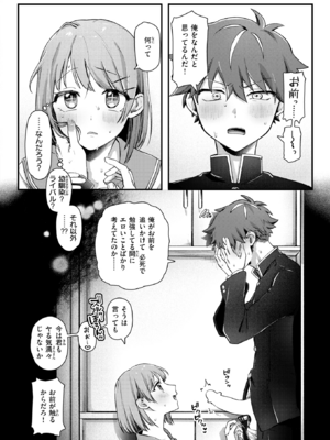 [ゆりしましろ] 龍虎愛搏つ!! (COMIC 快楽天 2025年6月号) [DL版]_008