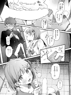 [ゆりしましろ] 龍虎愛搏つ!! (COMIC 快楽天 2025年6月号) [DL版]_009