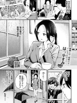 [はつやすみ] 滴る思い_065