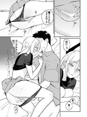 [ぷかち] Have a goood trip♡♡_459