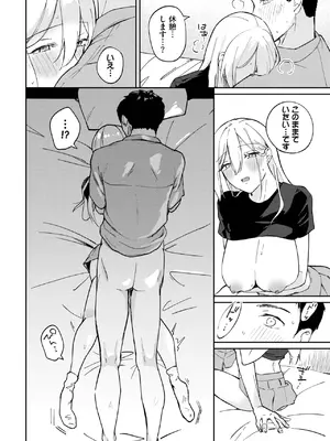 [ぷかち] Have a goood trip♡♡_466