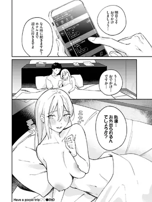 [ぷかち] Have a goood trip♡♡_470