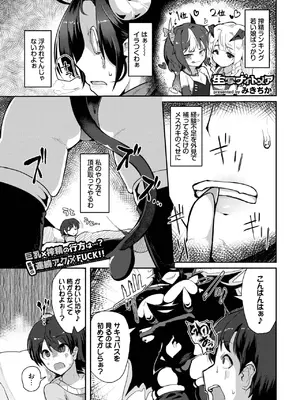 [みきちか] 生写（いきうつし）ナイトメア_519