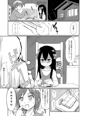 (C97) [わんちょ家 (わんちょ)] 妹はみんなお兄ちゃんが好き! 1234! [DL版]_004