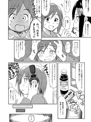 (C97) [わんちょ家 (わんちょ)] 妹はみんなお兄ちゃんが好き! 1234! [DL版]_005