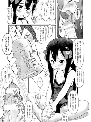 (C97) [わんちょ家 (わんちょ)] 妹はみんなお兄ちゃんが好き! 1234! [DL版]_008