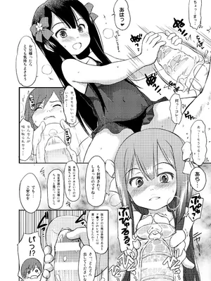 (C97) [わんちょ家 (わんちょ)] 妹はみんなお兄ちゃんが好き! 1234! [DL版]_009