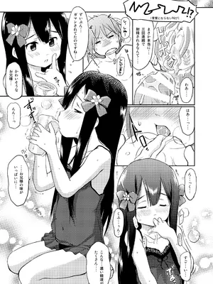 (C97) [わんちょ家 (わんちょ)] 妹はみんなお兄ちゃんが好き! 1234! [DL版]_010