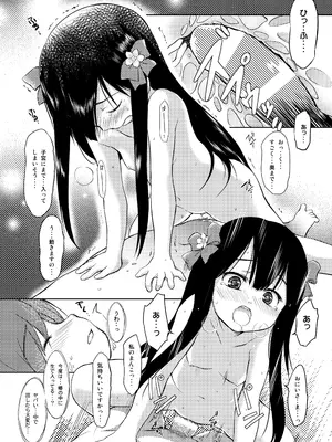 (C97) [わんちょ家 (わんちょ)] 妹はみんなお兄ちゃんが好き! 1234! [DL版]_013