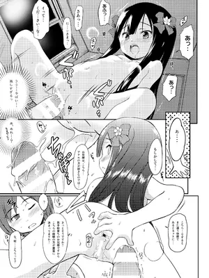 (C97) [わんちょ家 (わんちょ)] 妹はみんなお兄ちゃんが好き! 1234! [DL版]_014