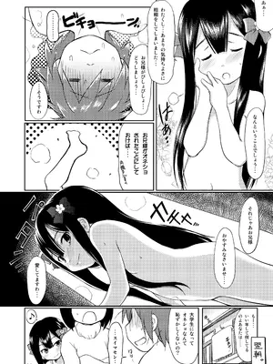 (C97) [わんちょ家 (わんちょ)] 妹はみんなお兄ちゃんが好き! 1234! [DL版]_019