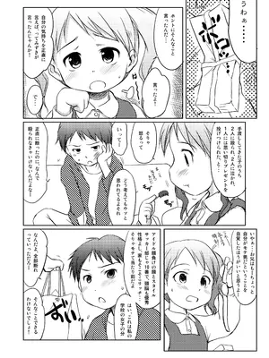 (C97) [わんちょ家 (わんちょ)] 妹はみんなお兄ちゃんが好き! 1234! [DL版]_023