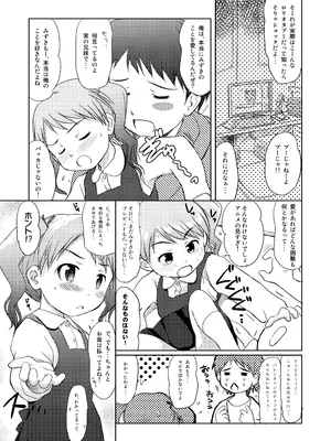 (C97) [わんちょ家 (わんちょ)] 妹はみんなお兄ちゃんが好き! 1234! [DL版]_024