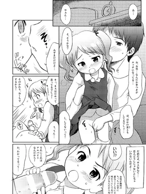 (C97) [わんちょ家 (わんちょ)] 妹はみんなお兄ちゃんが好き! 1234! [DL版]_025