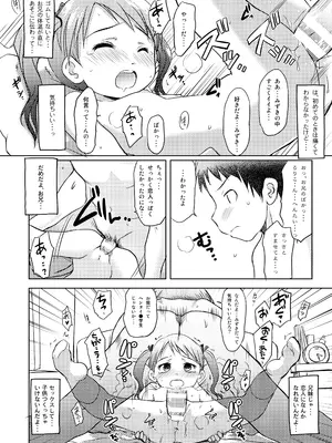 (C97) [わんちょ家 (わんちょ)] 妹はみんなお兄ちゃんが好き! 1234! [DL版]_029