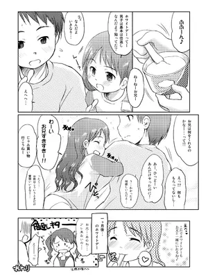 (C97) [わんちょ家 (わんちょ)] 妹はみんなお兄ちゃんが好き! 1234! [DL版]_033