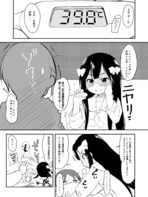 (C97) [わんちょ家 (わんちょ)] 妹はみんなお兄ちゃんが好き! 1234! [DL版]_052