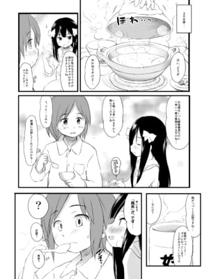 (C97) [わんちょ家 (わんちょ)] 妹はみんなお兄ちゃんが好き! 1234! [DL版]_053