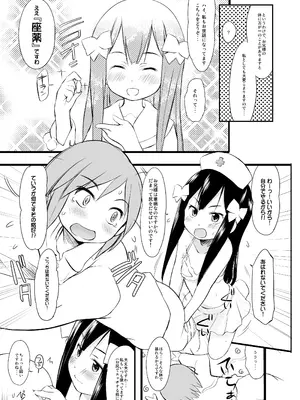 (C97) [わんちょ家 (わんちょ)] 妹はみんなお兄ちゃんが好き! 1234! [DL版]_054