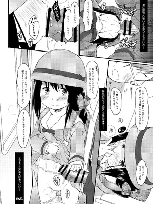 (C97) [わんちょ家 (わんちょ)] 妹はみんなお兄ちゃんが好き! 1234! [DL版]_091