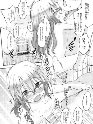 (C97) [わんちょ家 (わんちょ)] 妹はみんなお兄ちゃんが好き! 1234! [DL版]_107