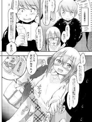 (C97) [わんちょ家 (わんちょ)] 妹はみんなお兄ちゃんが好き! 1234! [DL版]_115