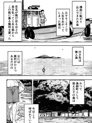 (C105) [トリソルト (なだソルト、でゃいす)] 少女売春島 前編_05