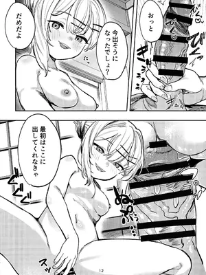 (C105) [トリソルト (なだソルト、でゃいす)] 少女売春島 前編_11