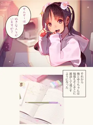 [MonsieuR (MUK)] Tiny Evil 5 (オリジナル)_077
