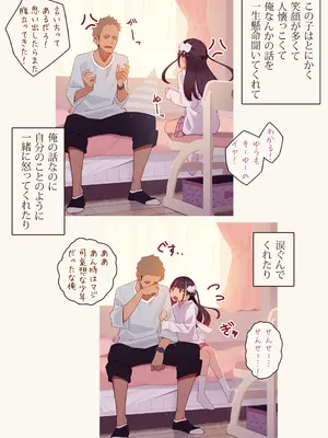 [MonsieuR (MUK)] Tiny Evil 5 (オリジナル)_078