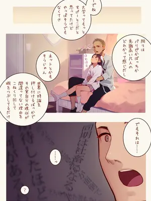 [MonsieuR (MUK)] Tiny Evil 5 (オリジナル)_080